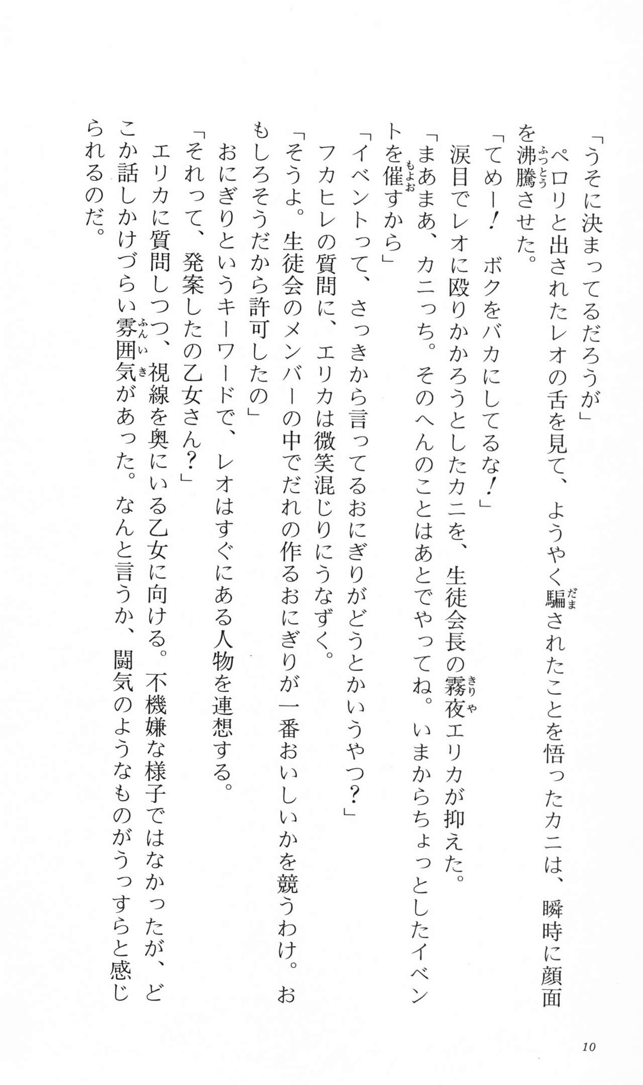 [Various] Tsuyokiss Bangaihen 3 - Kono Te ni Nigiru Mono [よろず] つよきす 番外編3 この手に握るもの