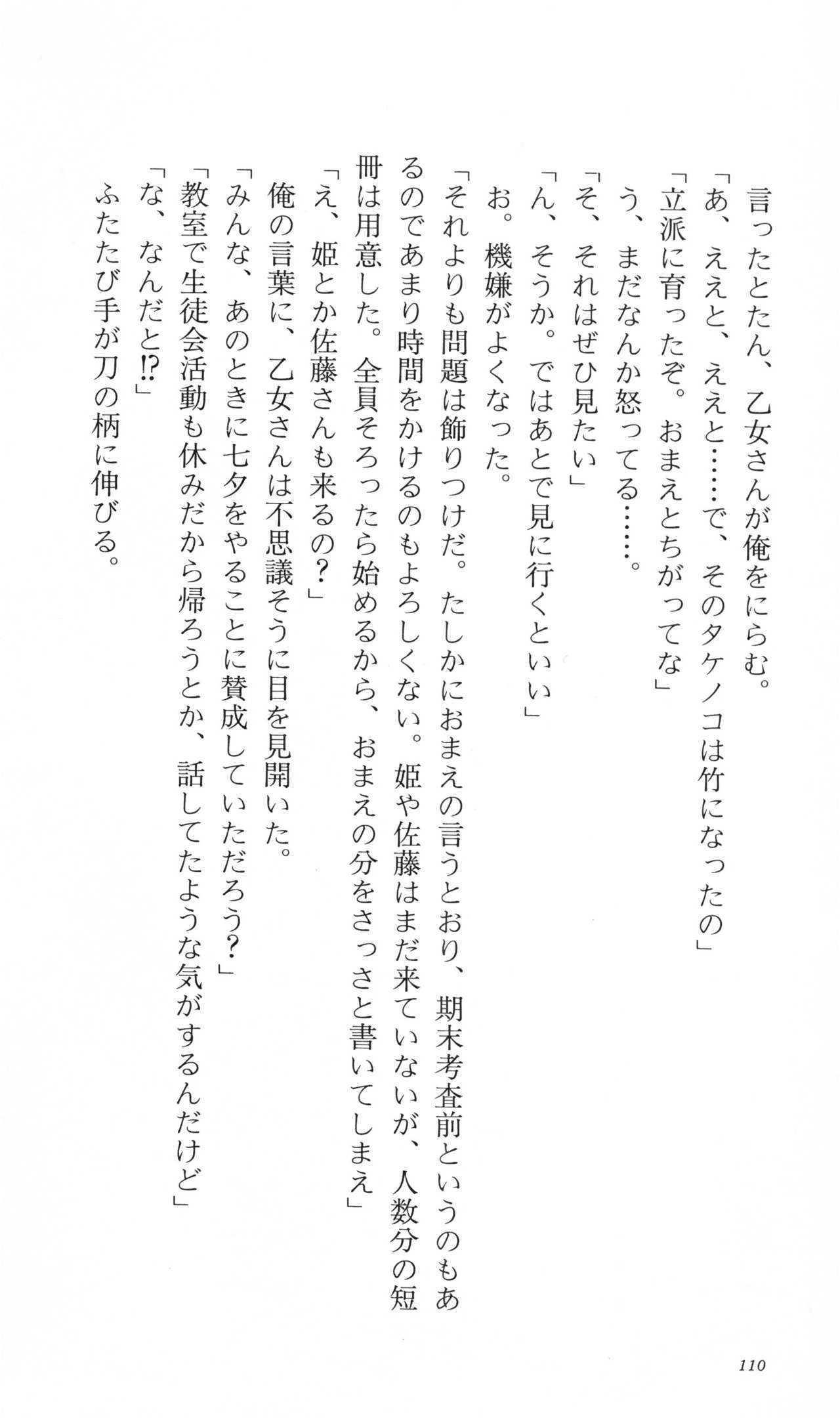 [Various] Tsuyokiss Bangaihen 3 - Kono Te ni Nigiru Mono [よろず] つよきす 番外編3 この手に握るもの