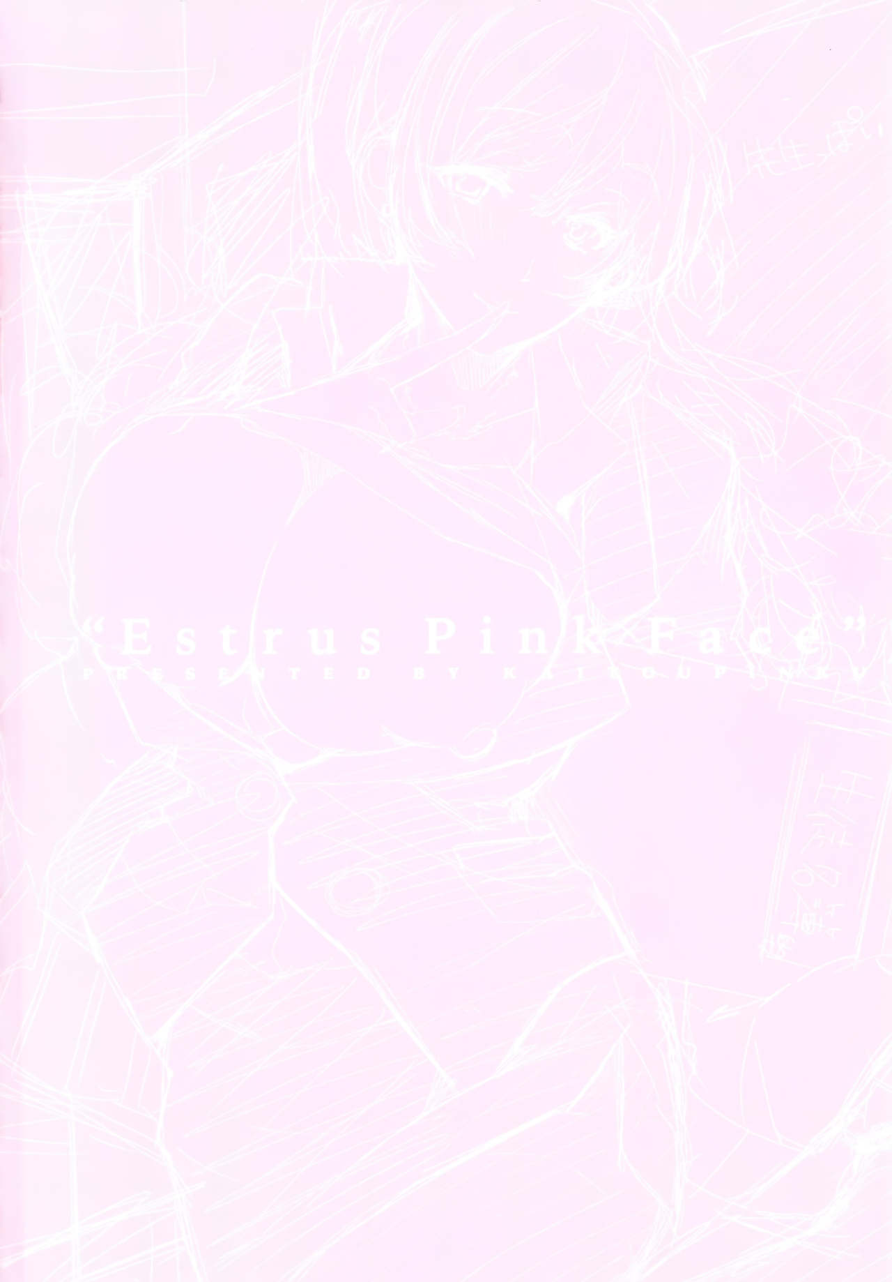 [Kaitou Pink] Momoiro Hatsujou Face [かいとうぴんく] 桃色発情フェイス + A4サイズポスター