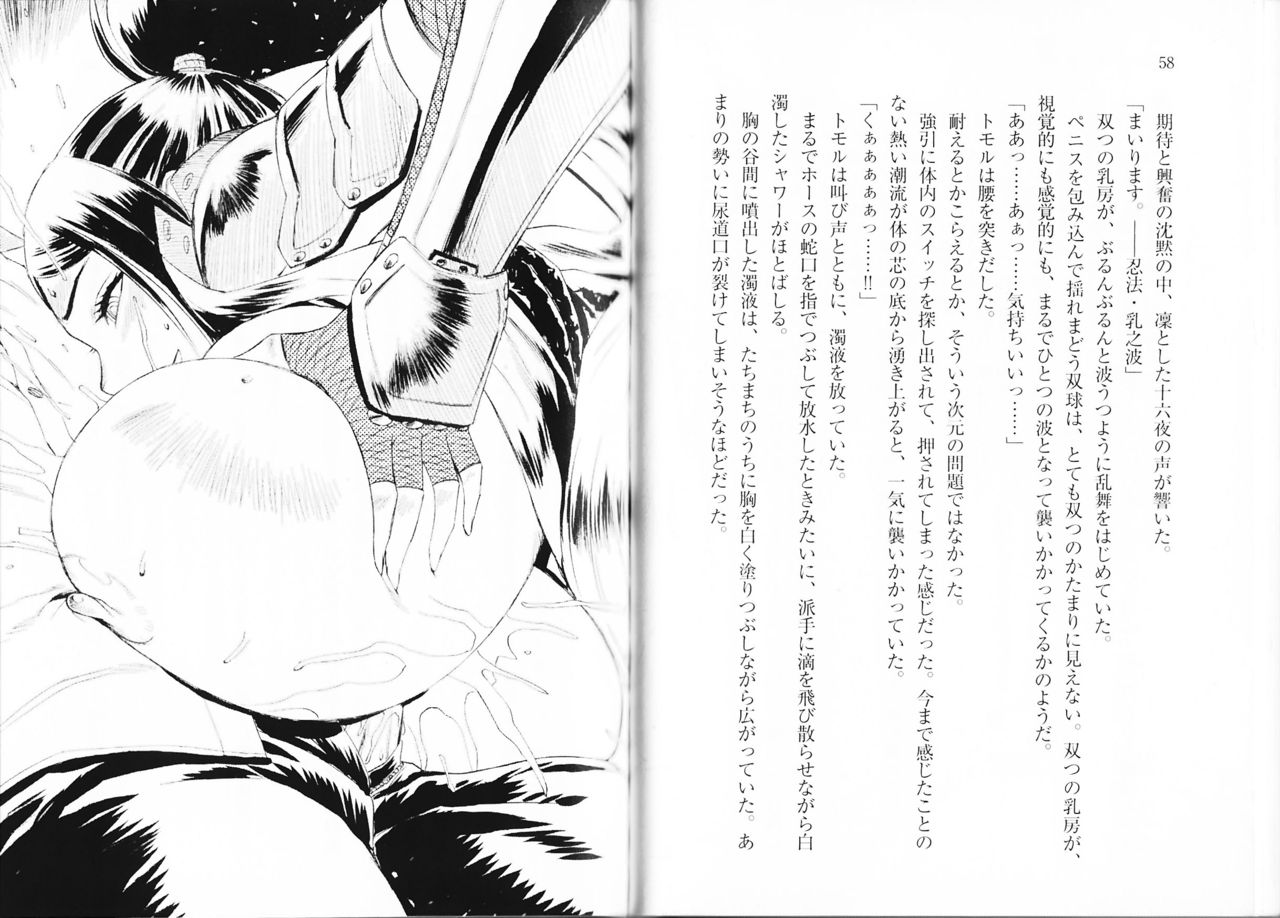 [Kagami Hiroyuki ,Tatsunami Youtoku] BOIN SAGA J Cup Gakuen Ninpouchou Vol. 1 [鏡裕之, 辰波要徳] BOIN SAGA Jカップ学園忍法帖1