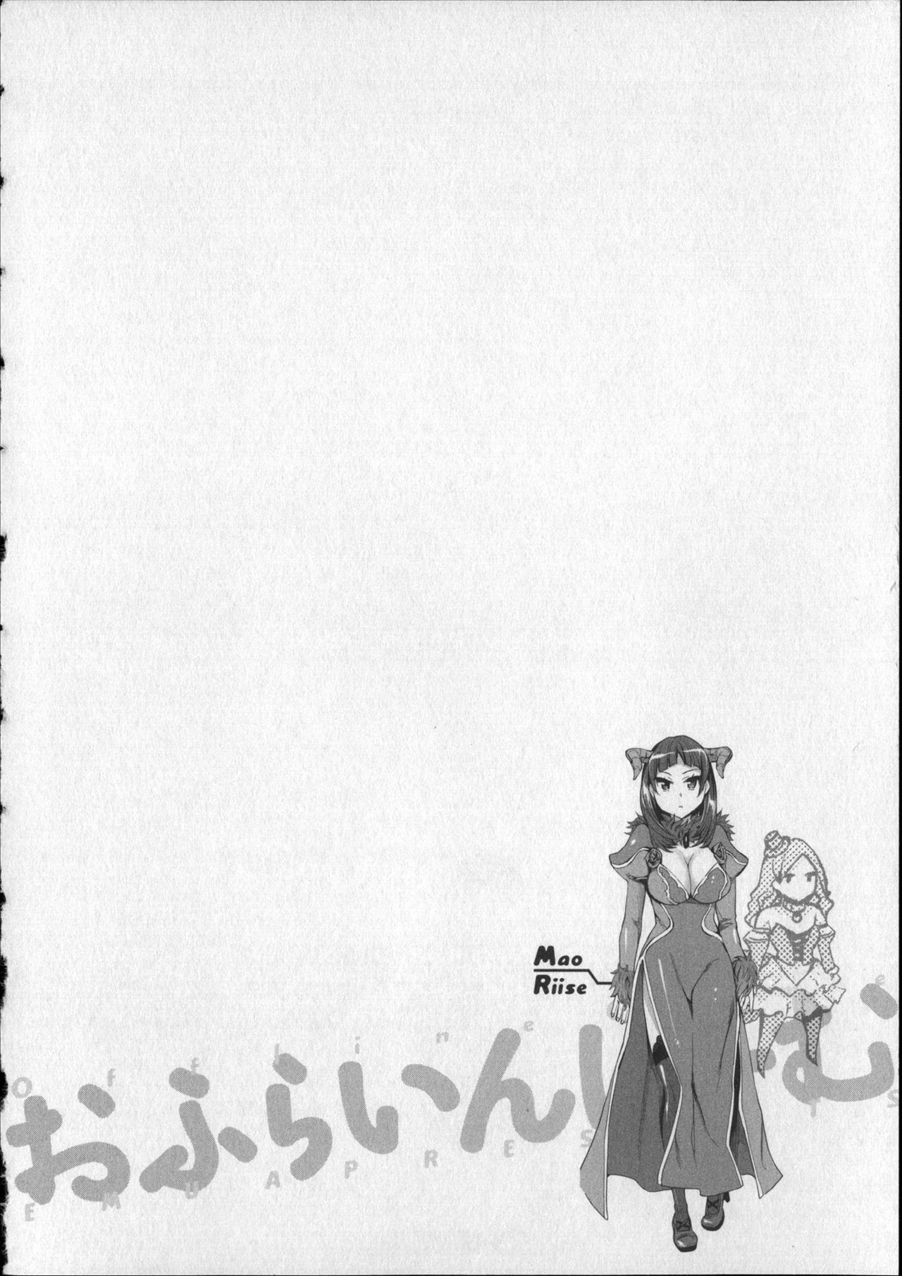 [Emua] Offline Game Vol.8 [えむあ] おふらいんげーむ 8 + イラストカード