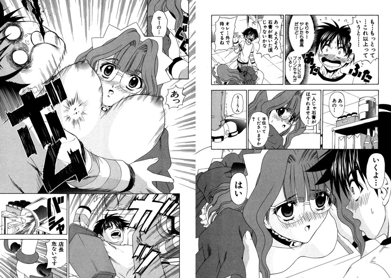 [Kazushi Hinoki] Famiresu Senshi Purin Vol.3 [Digital] [ひのき一志] ファミレス戦士プリン Vol.3 [DL版]