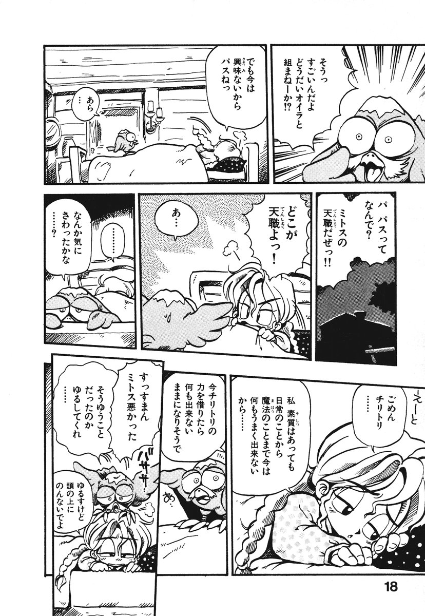 [Souma Tatsuya] Soreike!! Chanpon PART 1 [そうま竜也]  それいけ!! ちゃんぽん PART 1