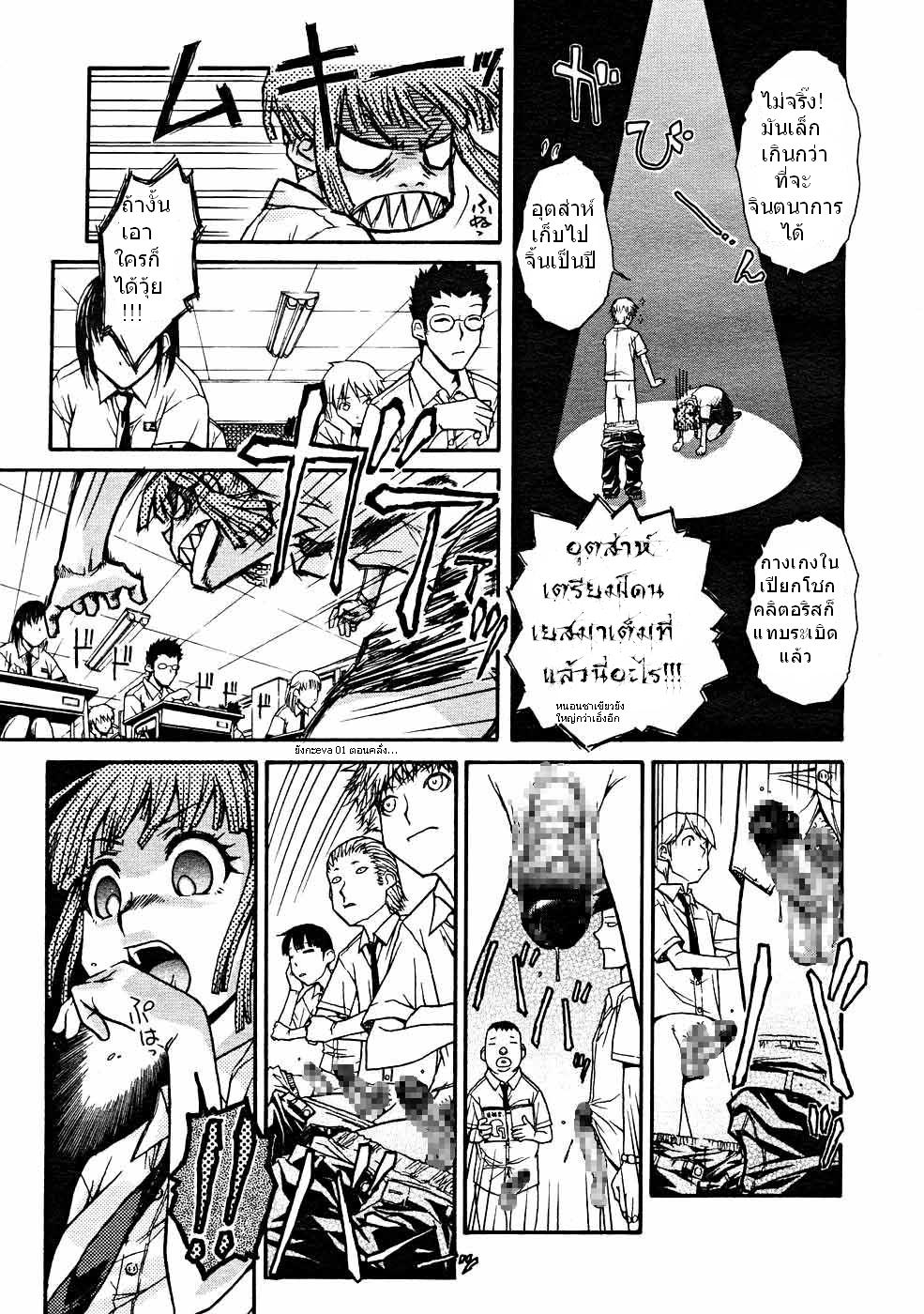 [Isorashi] Seiyoku Zenkai Musume | สาวผู้หยุดเวลาได้ (COMIC Megastore H 2004-12) [Thai ภาษาไทย] [イソラシ] 性欲全開娘 (コミックメガストアH 2004年12月号) [タイ翻訳]