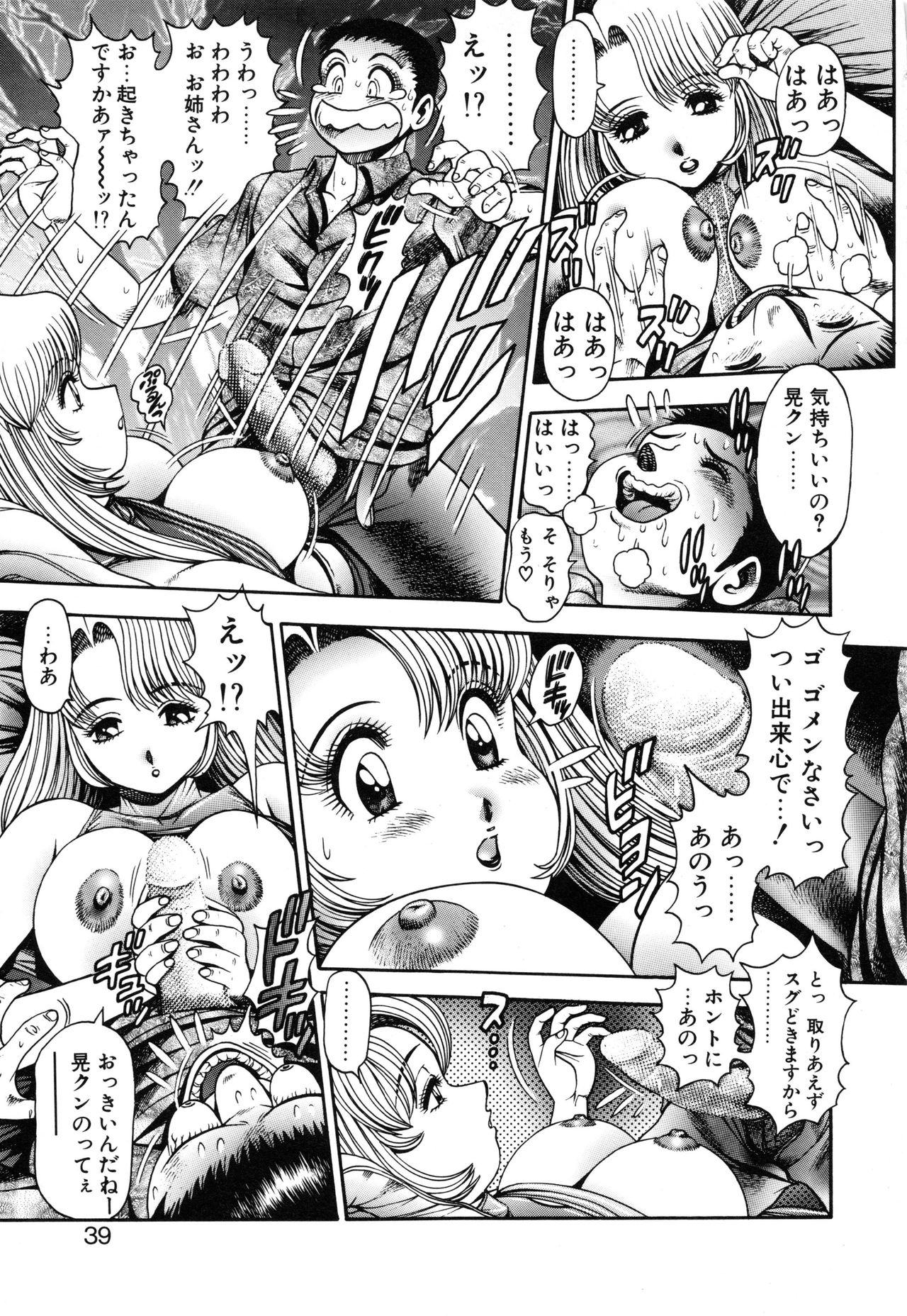 [Chataro] Koisuru Race Queen [ちゃたろー] 恋するレースクイーン♡