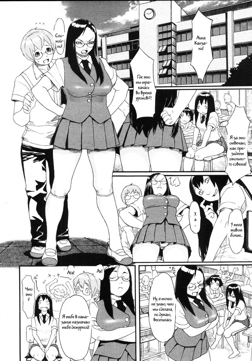 [Koyanagi Royal] Gakuen B. | Academy B. (Comic Megastore H 2006-01) [Russian] [Witcher000] [小柳ロイヤル] 学園B。 (コミックメガストアH 2006年1月号) [ロシア翻訳]