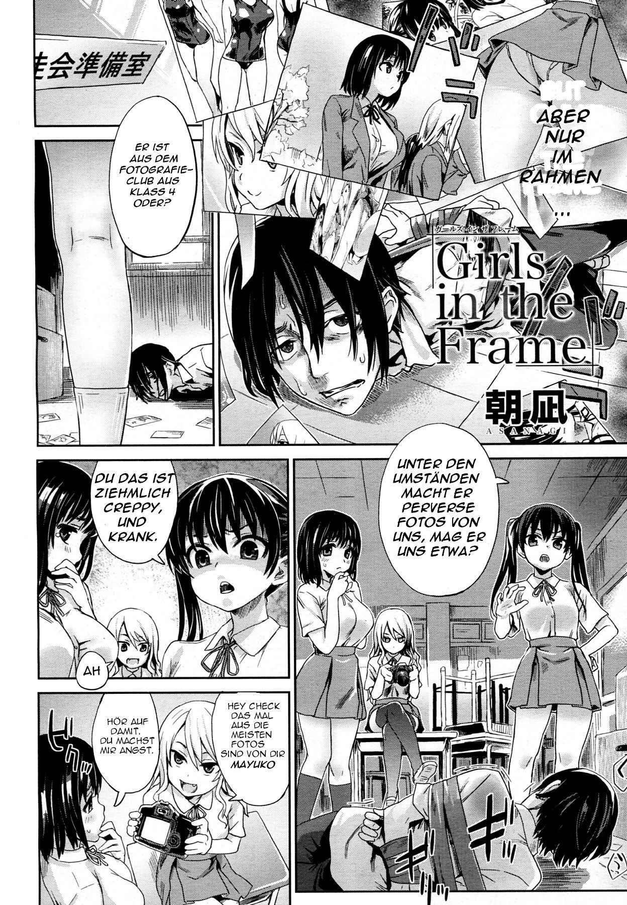 [Asanagi] Girls in the Frame (COMIC Megamilk 2011-11 Vol. 17) [German] [Decensored] [朝凪] Girls in the Frame (コミックメガミルク 2011年11月号 Vol.17) [ドイツ翻訳] [無修正]
