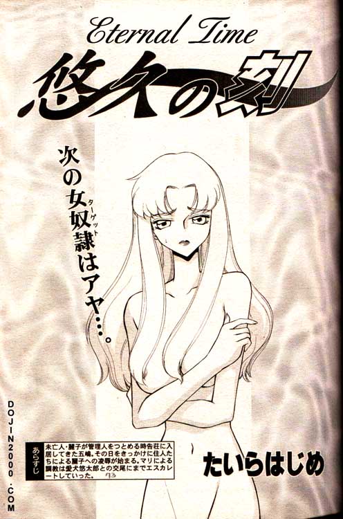 Comic Mujin 2000-02 (English) 