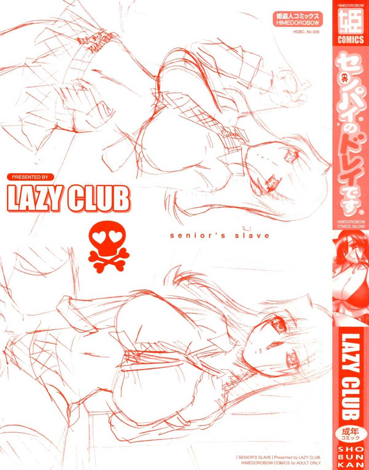 [Lazy Club] Sempai no Dorei Desu ~Senior&#039;s Slave~ 