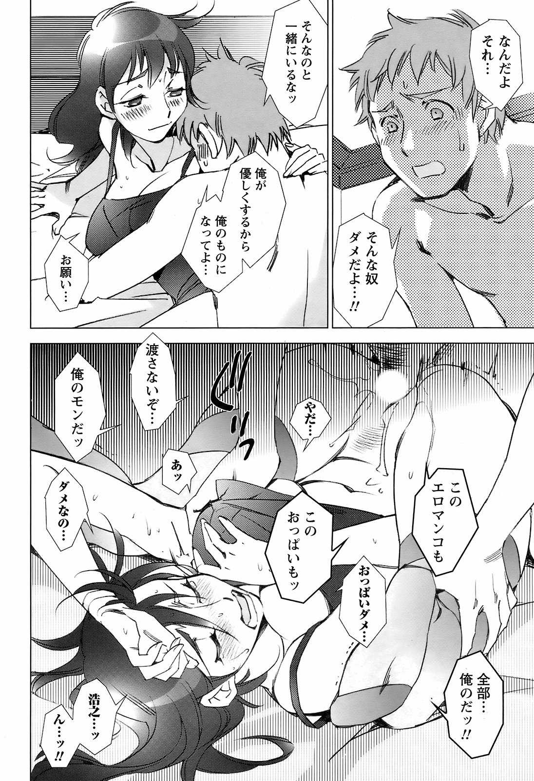 Men&#039;s Young Special Ikazuchi Vol 08 
