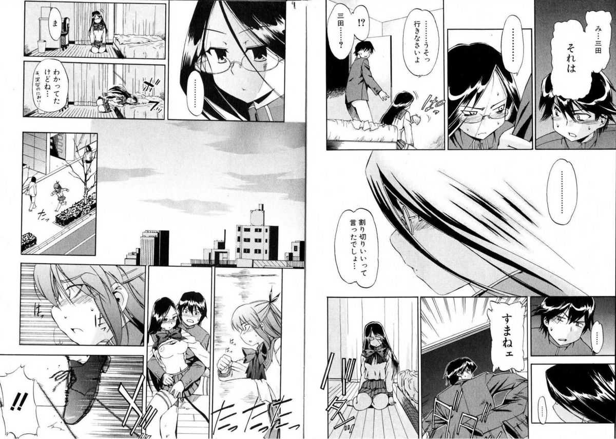 美少女的快活力 2006年10月号 Vol.11 [Anthology] Kaikatsu 0610 