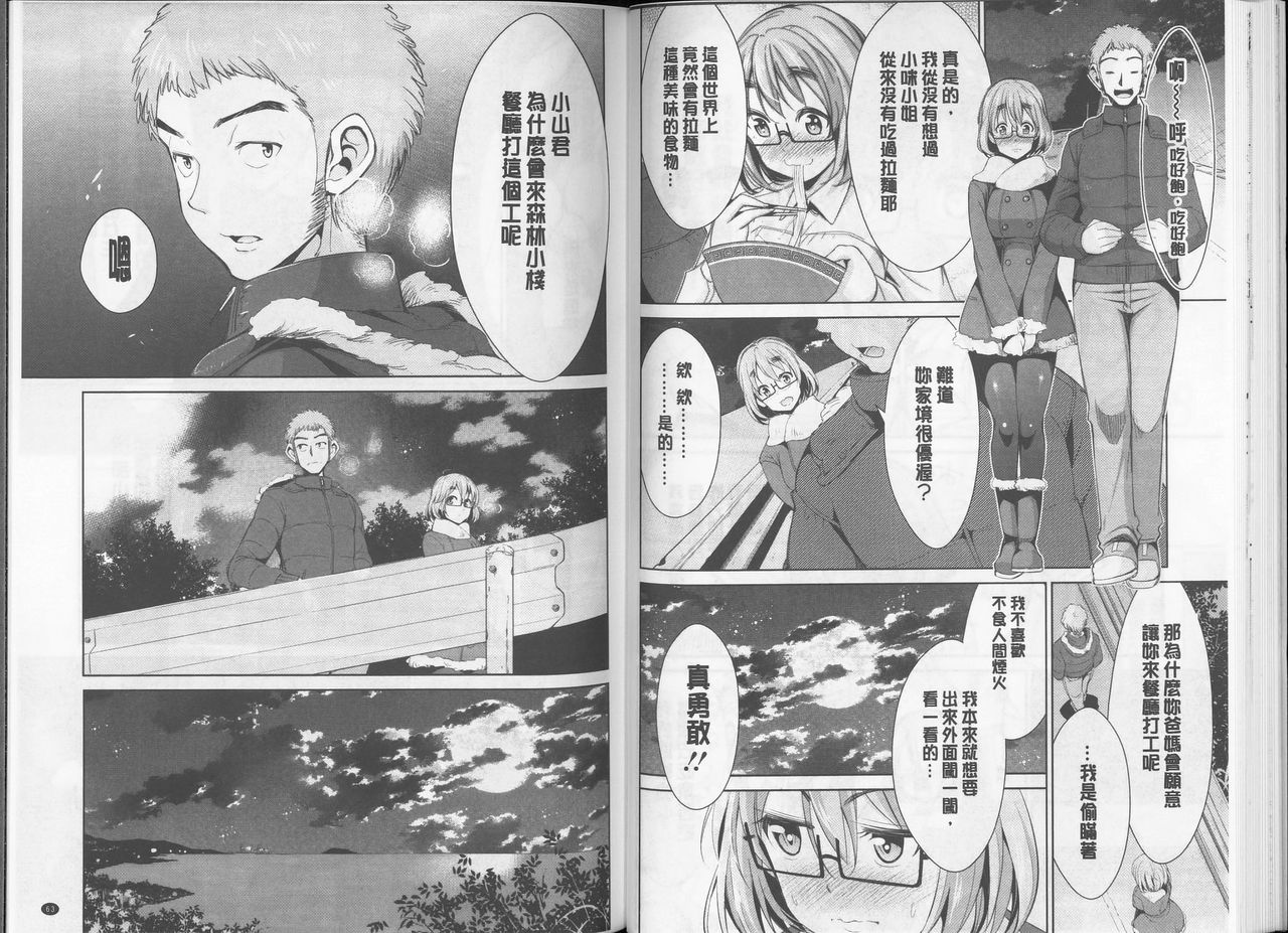 [Dekosen Takuji] Himitsu no Artemis - the Secret Artemis | 祕密的阿蒂蜜斯女神 [Chinese] [デコセンタクジ] 秘蜜のアルテミス [中国翻訳]
