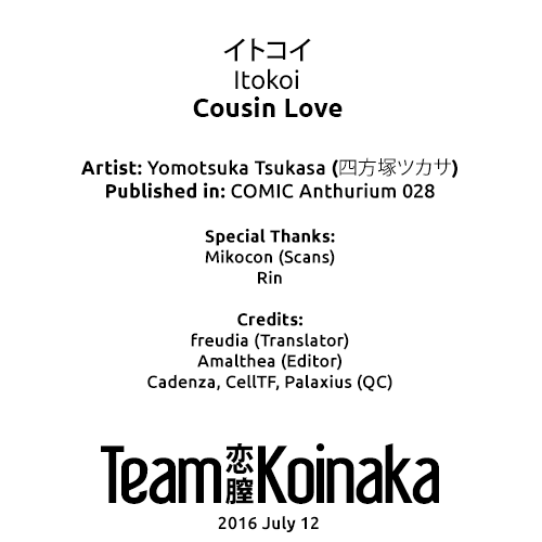 [Yomotsuka Tsukasa] Itokoi | Cousin Love (COMIC Anthurium 028 2015-08) [English] [Team Koinaka] [四方塚ツカサ] イトコイ (COMIC アンスリウム 028 2015年8月号) [英訳]