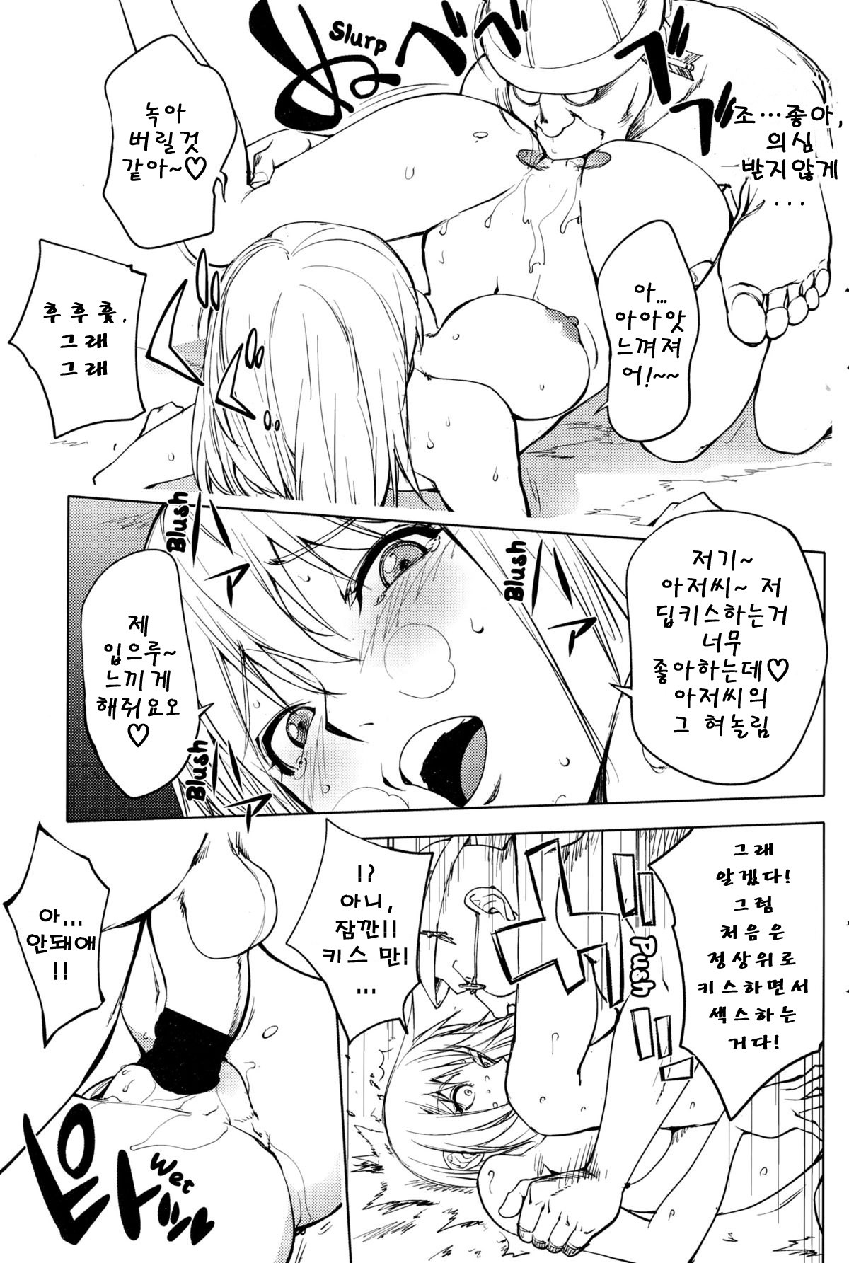 [Kon-Kit] Hatsujou Arrowhead l Sexual Excitement Arrowhead (COMIC Penguin Club 2015-01) [Korean] [蒟吉人] 発情Arrowhead (COMIC ペンギンクラブ 2015年1月号) [韓国翻訳]