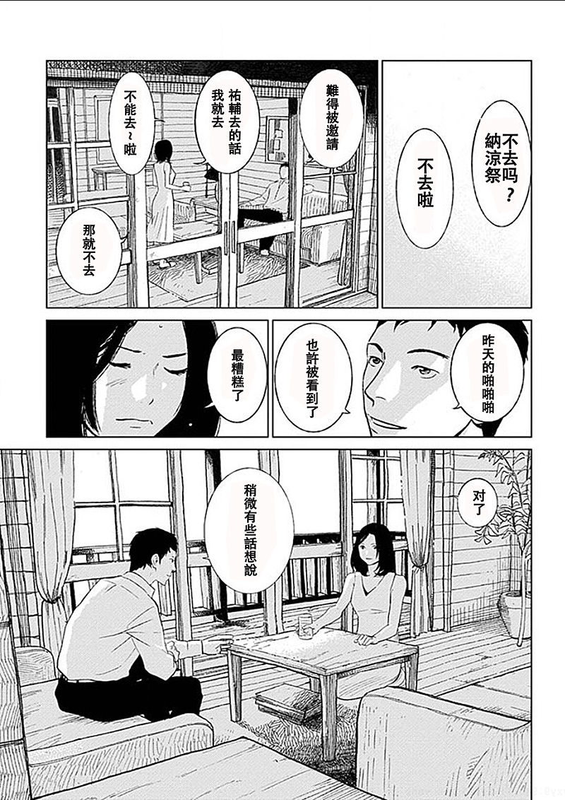 [Kurosawa R] Anata no Oku-san Moraimasu - I'm gonna steal your wife. [Chinese] [Yuさん个人汉化] [黒澤R] あなたの奥さんもらいます [中国翻訳]