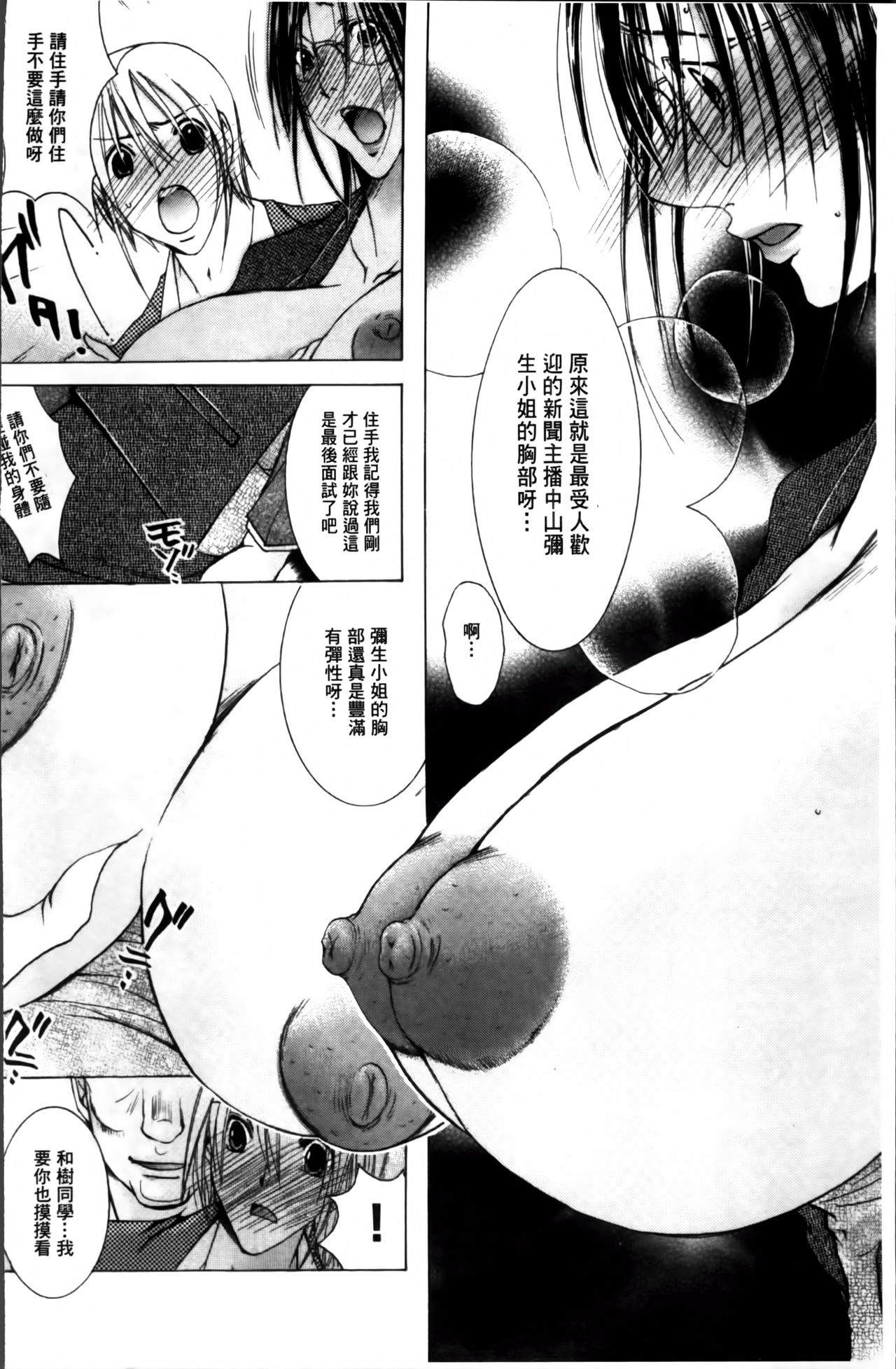 [Nyanko Fujinsama] Hakudaku Mama Shibori ~Boku no Seishi de Jusei Shite~ [Chinese] [にゃんこ夫人様] 白濁ママ搾り ～ボクの精子で受精して～ [中国翻訳]