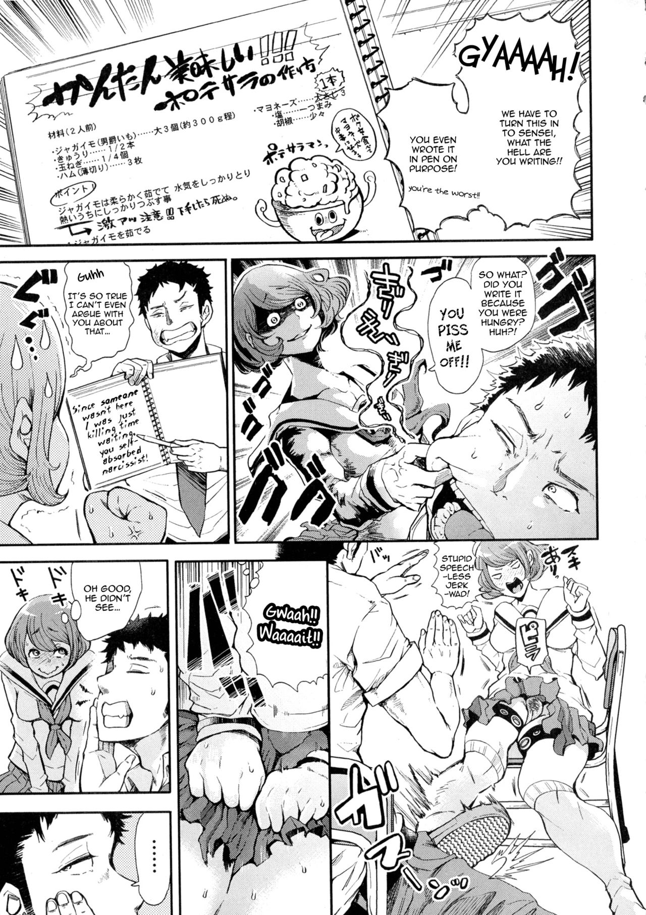 [Shomu] Mukuchi-kun x Hentai-chan - Reticent boy and Sexually pervert girl. (COMIC Shingeki 2016-10) [English] [Zero Translations] [しょむ] 無口くん×変態ちゃん (COMIC 真激 2016年10月号) [英訳]