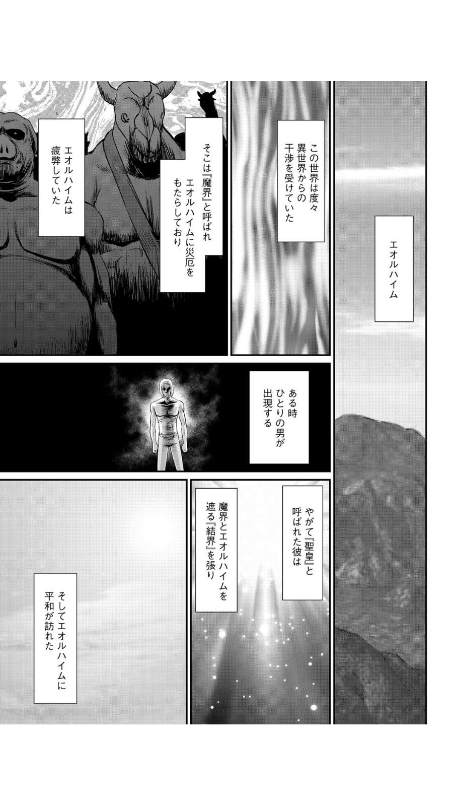 [Taira Hajime] Inraku no Seijo Elvine Ch. 1 (Magazine Cyberia Vol. 089) [Digital] [たいらはじめ] 淫落の聖女エルヴィーネ 第1話 (マガジンサイベリア Vol.089) [DL版]