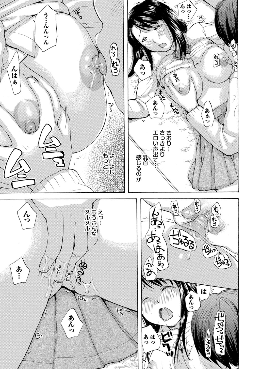 [Anthology] Docchi mo Hatsu Ecchi de Pyu! Part. 6 [Digital] [アンソロジー] どっちも初えっちでぴゅ! Part.6 [DL版]