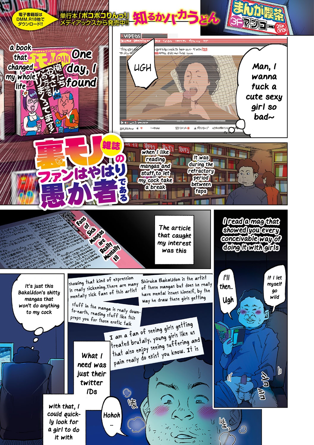[Shiruka Bakaudon] Uramono Zasshi No Fan Wa Yahari Orokamono De Aru | Fans of Underground Magazines are Truly Fools (COMIC Mate Legend Vol. 15 2017-06) [English] [Digital] [知るかバカうどん] 裏モノ雑誌のファンはやはり愚か者である (コミック Mate legend Vol.15 2017年6月号) [英訳] [DL版]