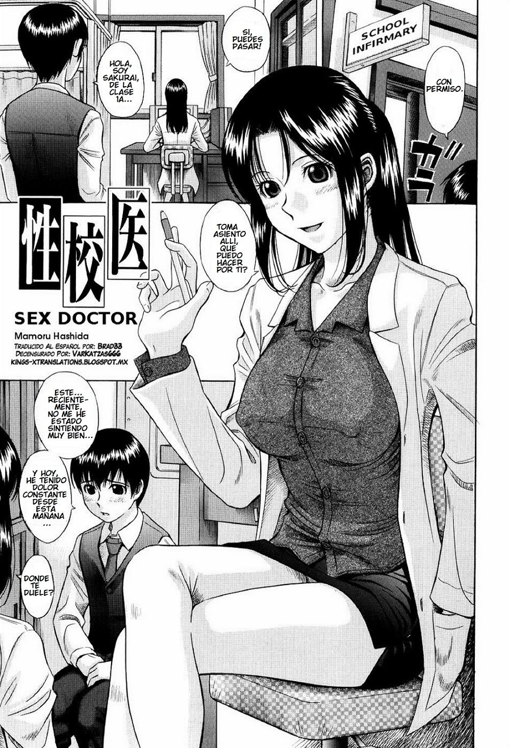 [Hashida Mamoru] Seikoui | Sex Doctor (Shiritsu Inwai Gakuen) [Spanish] [Brad33] [Decensored] [橋田鎮] 性校医 (私立淫猥学園) [スペイン翻訳] [無修正]