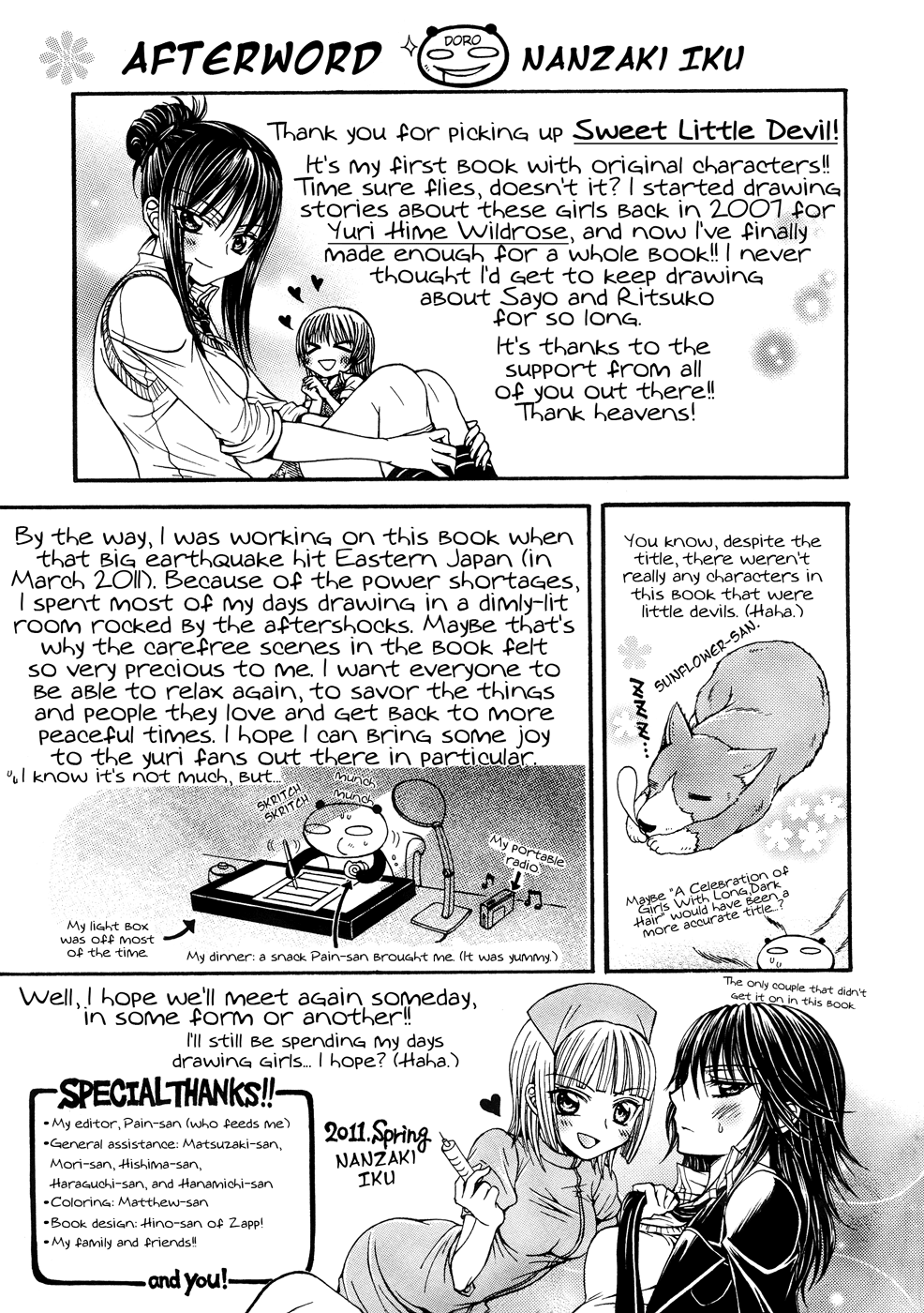 [Nanzaki Iku] One and Only (Sweet Little Devil) [English] [Lililicious] [南崎いく] One and Only (Sweet Little Devil) [英訳]