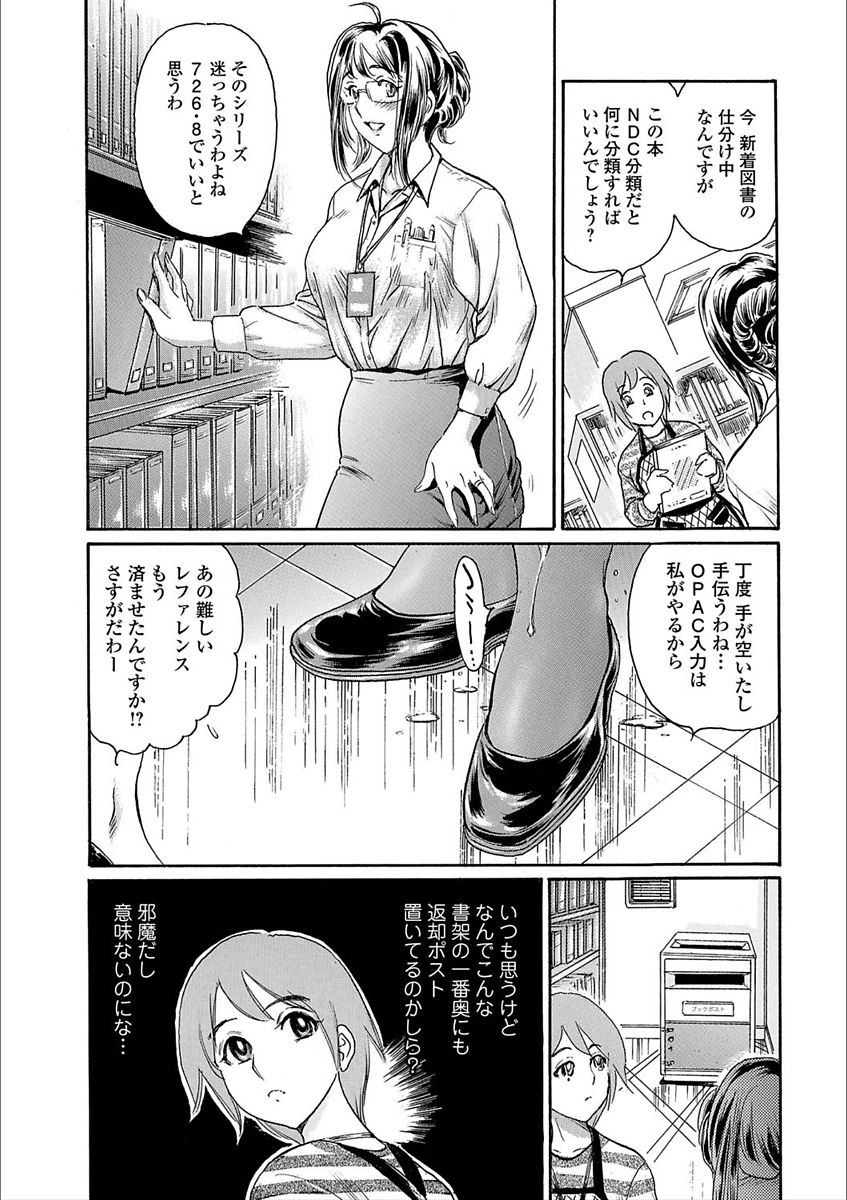 Web Comic Toutetsu Vol. 25 [Digital] Webコミックトウテツ Vol.25 [DL版]