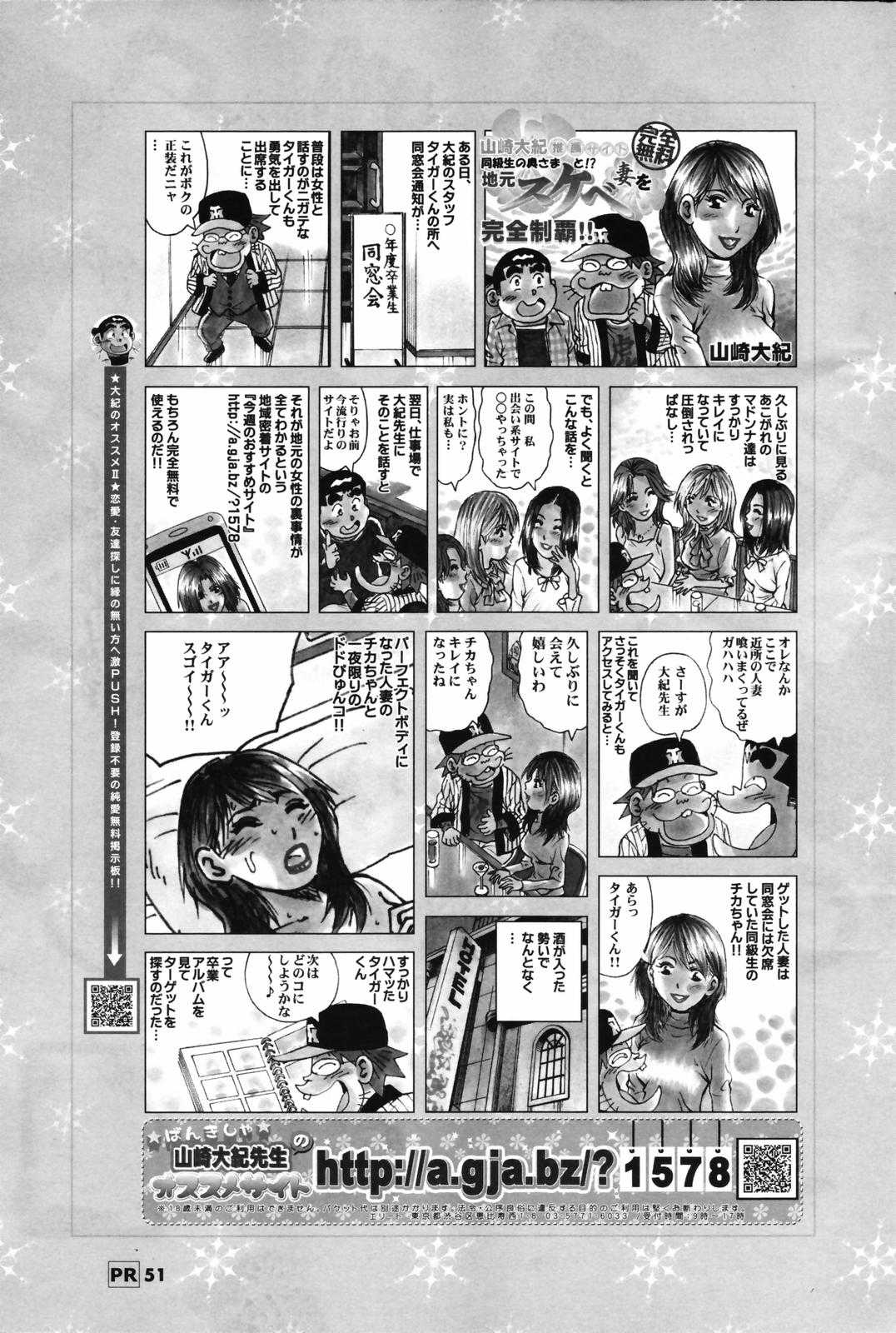 Comic Mens Young Special IKAZUCHI vol. 1 