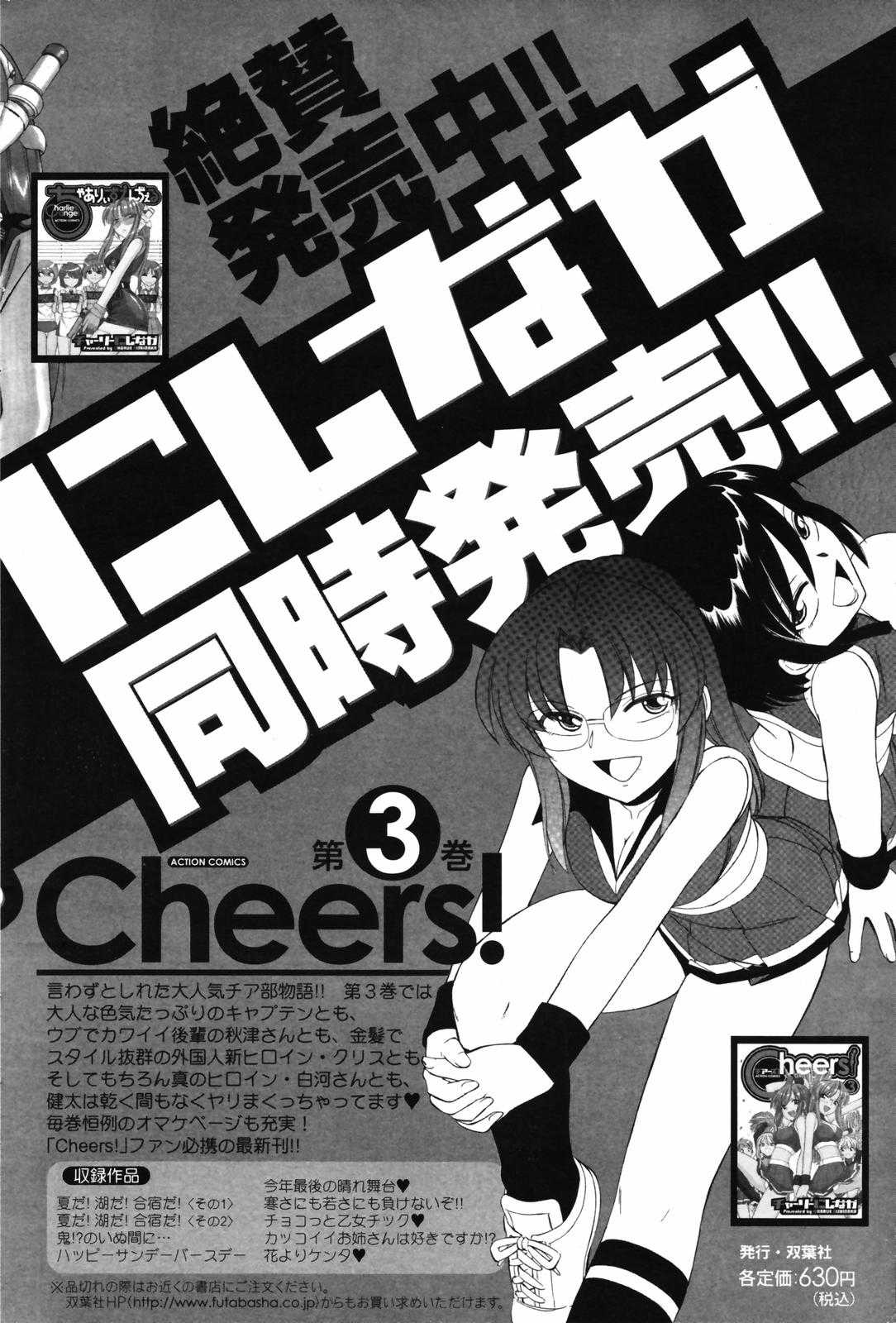 Comic Mens Young Special IKAZUCHI vol. 1 