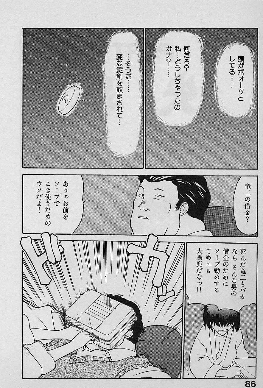 Yamamoto Kenji - Speed Vol.01 