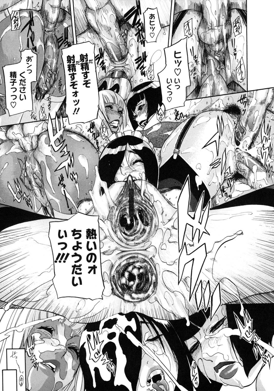 [Royal Koyanagi (Kenji Kishizuka)] Kiyoshi Penalty Gakuen Goku (Complete) 