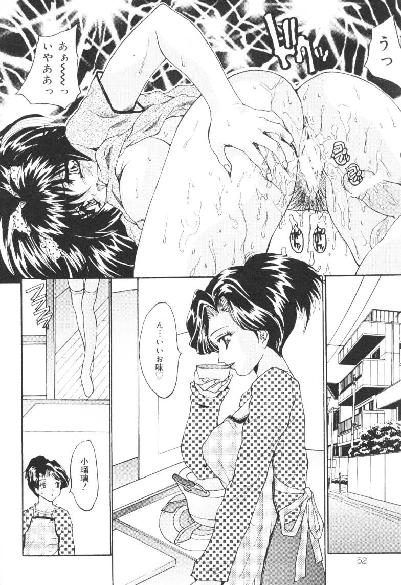 [Oyama Yasunaga] Kichiku Kazoku (Cruel Beast Family) 