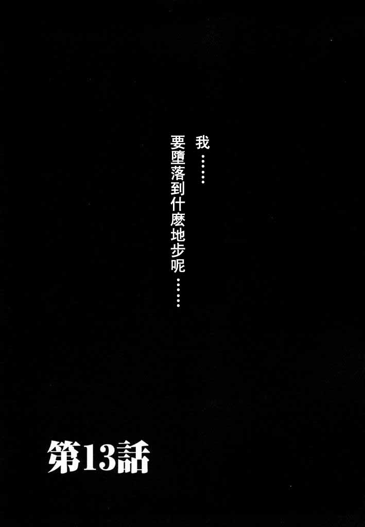[後藤晶] 小孩的時間 Vol 1~3 (Chinese) 