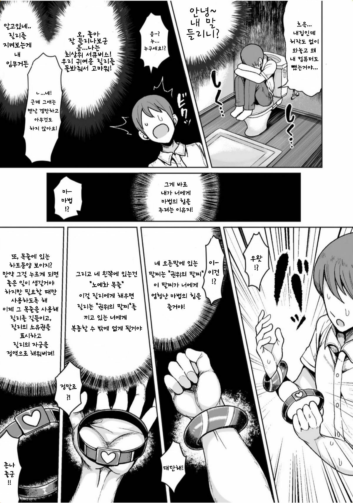 [Motsu Aki] Namaiki Loli Succubus o Mahou no Kubiwa de Onahole ni Shichae!! | 건방진 로리 서큐버스를 마법의 목걸이로 오나홀로 만들어 버려!! (2D Comic Magazine Ingu Seme Choukyou de Kyousei Hatsujou! Vol. 1) [Korean] [Digital] [もつあき] 生意気ロリサキュバスを魔法の首輪でオナホールにしちゃえ!! (二次元コミックマガジン 淫具責め調教で強制発情！ Vol.1) [韓国翻訳] [DL版]