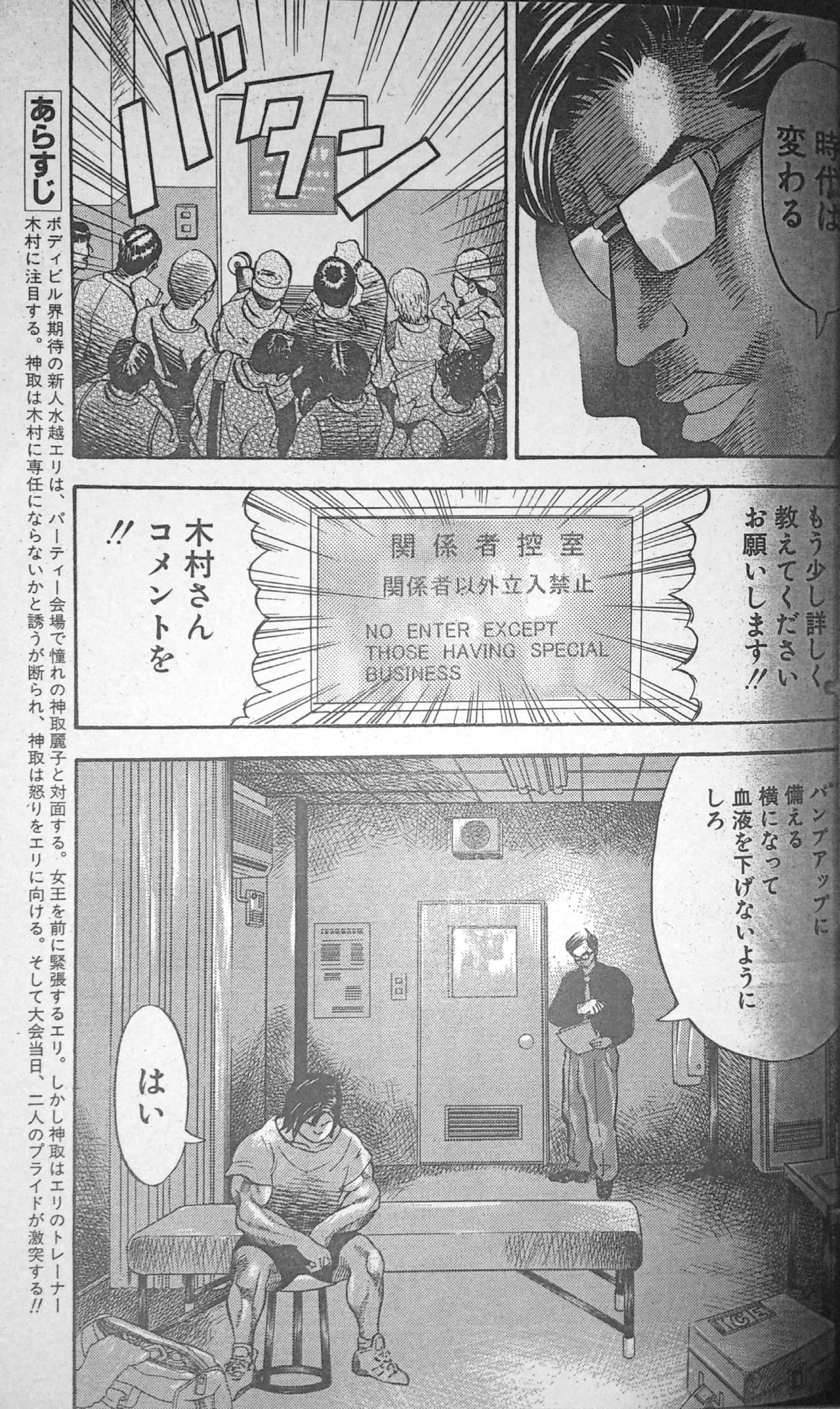 [Fuyuki Masato] Muscle Strawberry Chapter 3 (COMIC BOUND 2000-11-14) [冬木真人] マッスルストロベリー Chapter 3 (コミックバウンド 2000年11月14日)