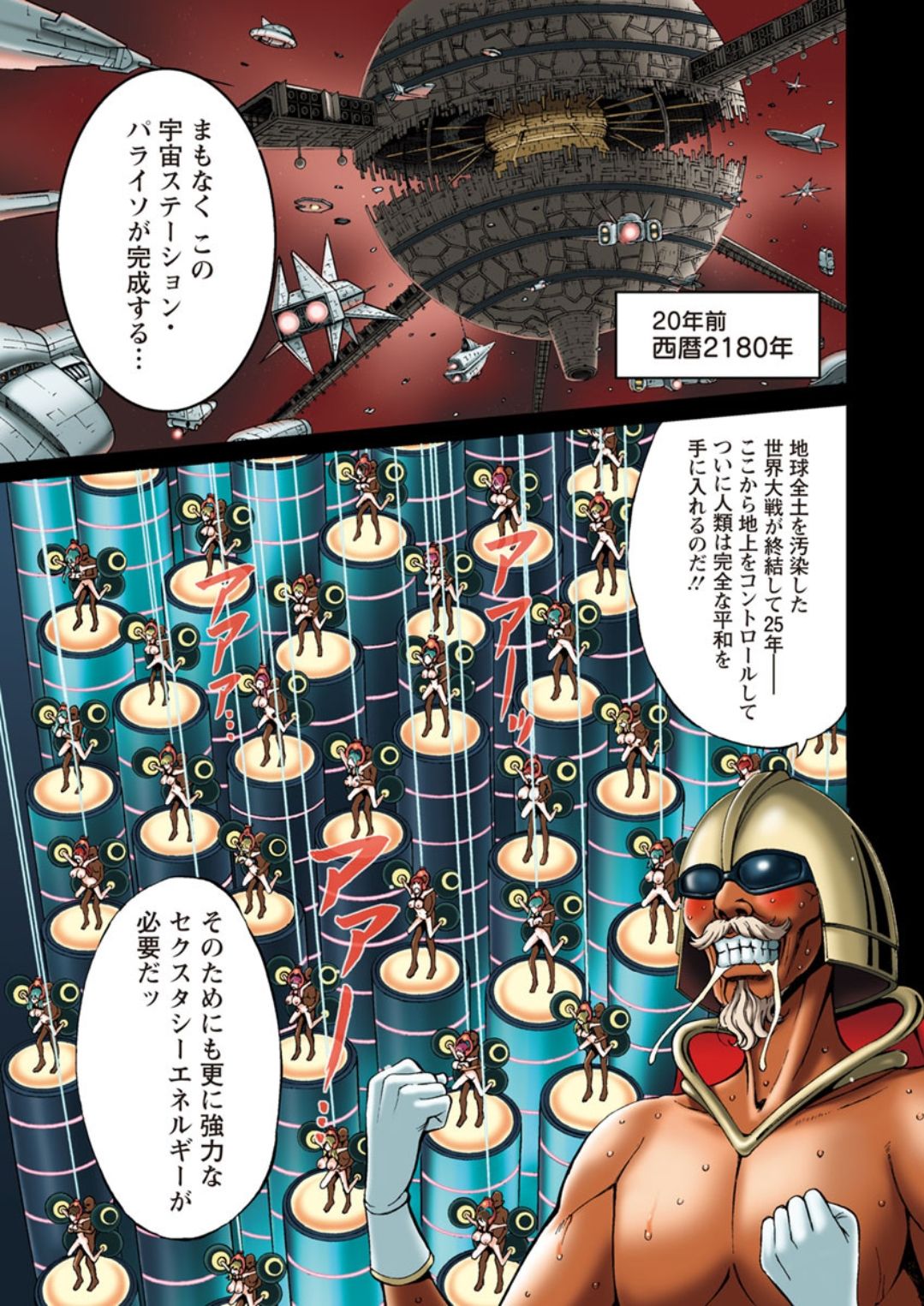 [Nagashima Chousuke] Seireki 2200 Nen no Ota Ch. 1-16 [Digital] [ながしま超助] 西暦2200年のオタ 第1-16話 [DL版]