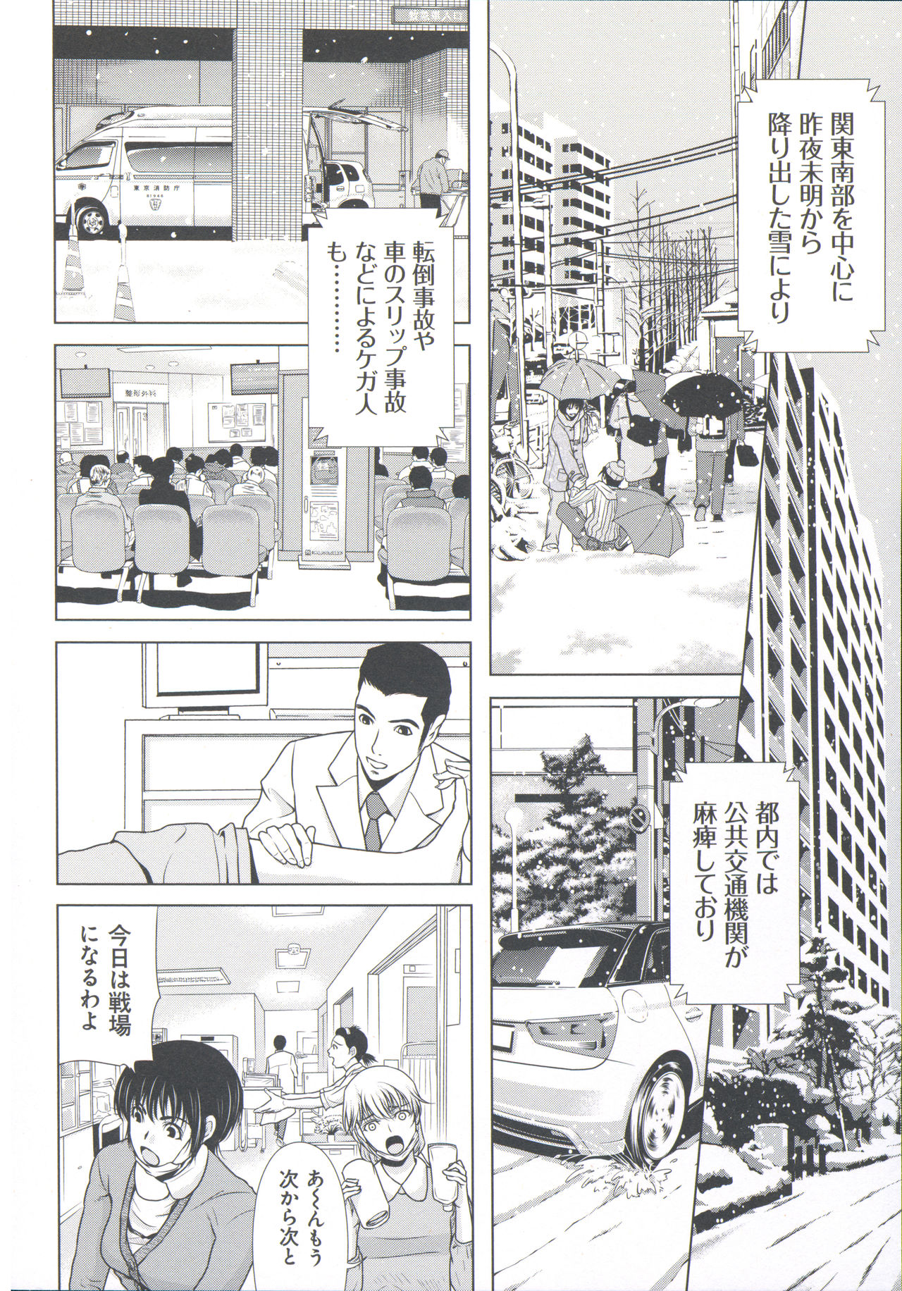 [Yokoyama Michiru] Haha ga Hakui o Nugu toki 6 [横山ミチル] 母が白衣を脱ぐとき 6