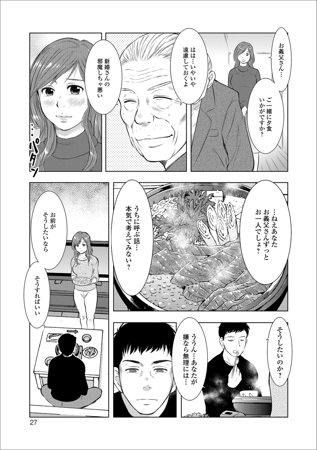 [Anthology] Web Haishin Gekkan Tonari no Kininaru Oku-san Vol. 016 [アンソロジー] Web配信 月刊 隣の気になる奥さん Vol.016