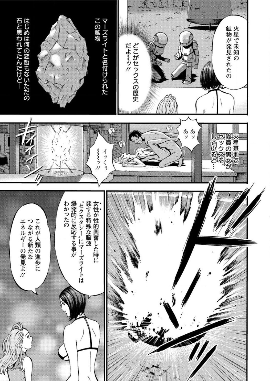 [Nagashima Chousuke] Seireki 2200 Nen no Ota Ch. 1-19 [Digital] [ながしま超助] 西暦2200年のオタ 第1-19話 [DL版]