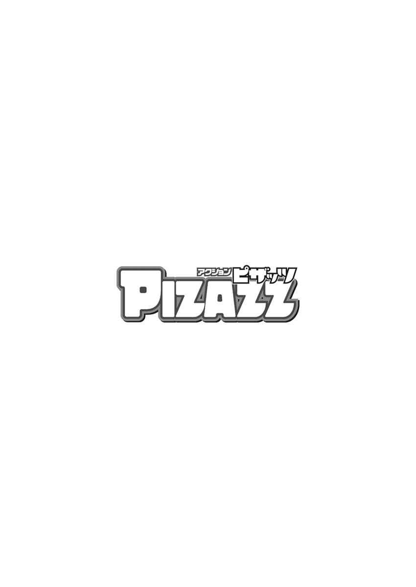 Action Pizazz 2018-11 [Digital] アクションピザッツ 2018年11月号 [DL版]