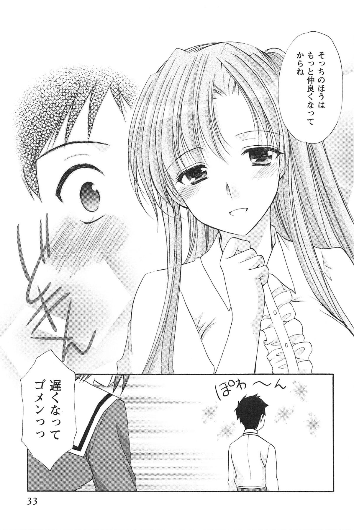 [Azuma Yuki] Love Shelter 2 [あずまゆき] らぶしぇるたぁ 2