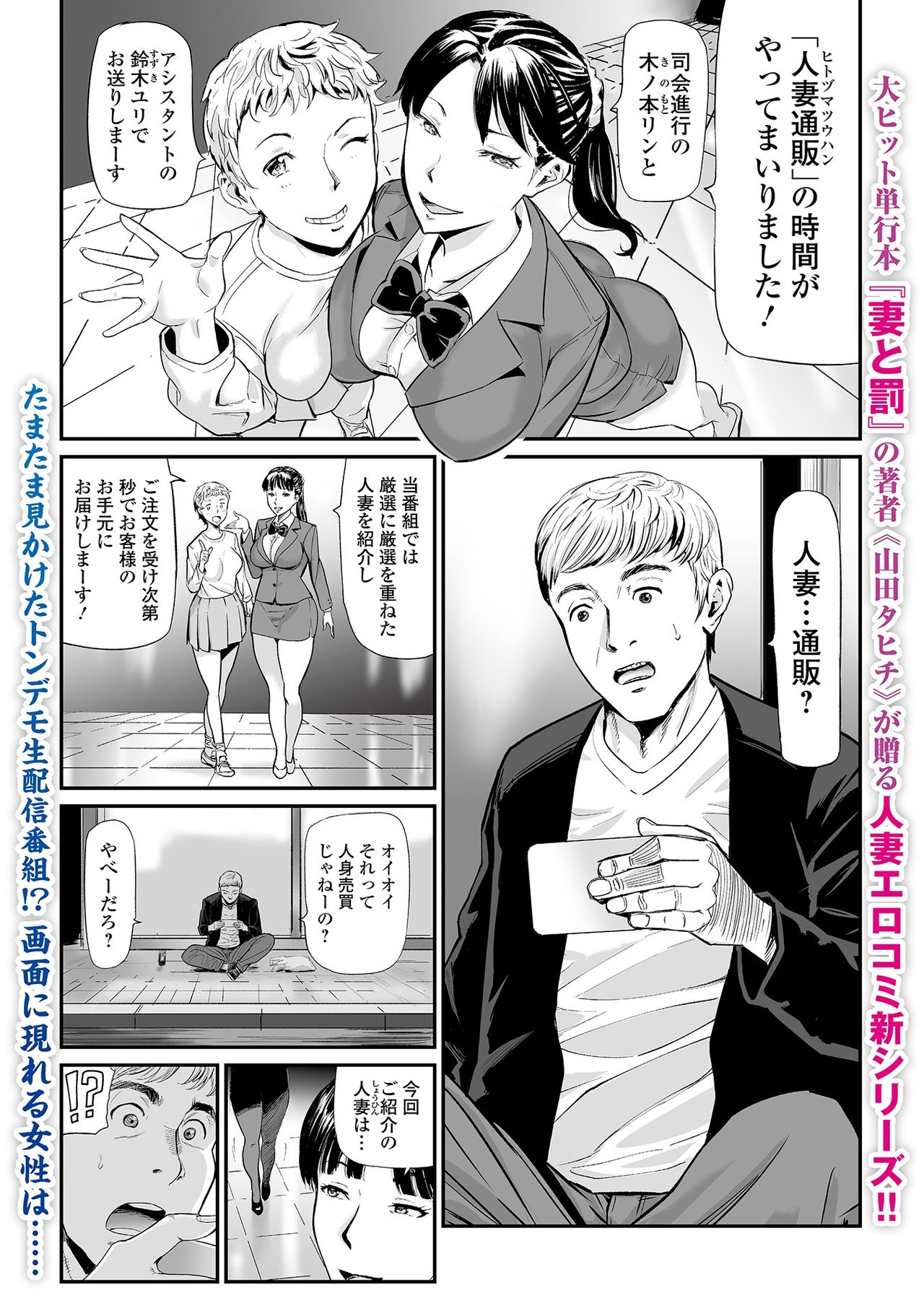 Web Comic Toutetsu Vol. 35 Web コミックトウテツ Vol.35