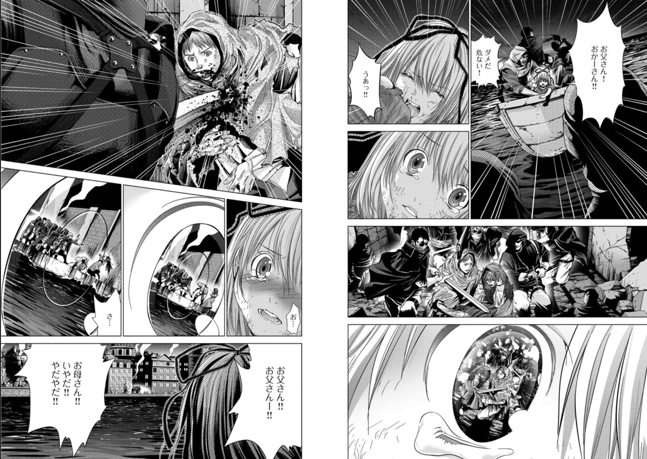 [Miyazaki Maya] Holy Knight ~Junketsu to Ai no Hazama de~ Vol. 6 [宮崎摩耶] Holy Knight ～純潔と愛のハザマで～ 6巻