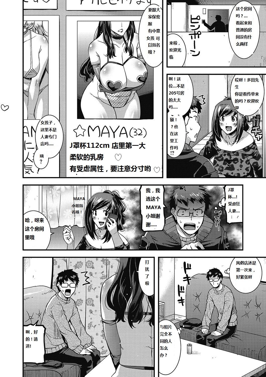 [Utamaro] Otonari-san no Milf Fuuzoku - My neighbor's MILF Brothel (COMIC Megastore DEEP Vol. 9) [Chinese] [嗷呜个人翻译] [Digital] [歌麿] お隣さんのミルフ風俗 (コミックメガストアDEEP Vol.9) [中国翻訳] [DL版]