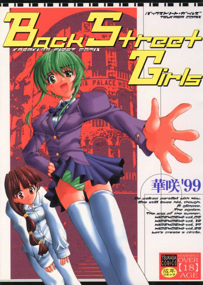 [Kasaki&#039;99] Back Street Girls 