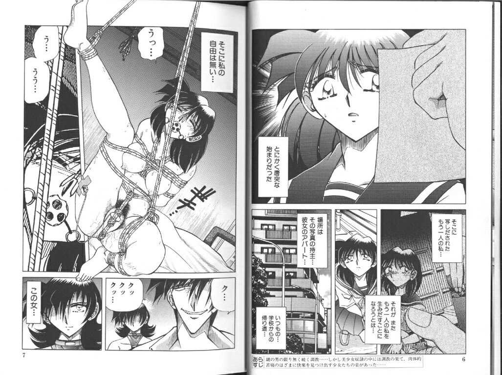 [Anthology] Comic Aishiteru Vol 33 