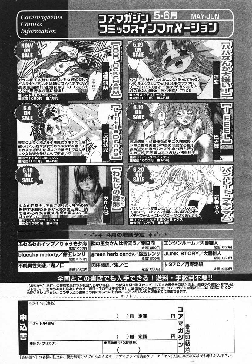 Comic Megaplus Vol 20 [2005-06] 