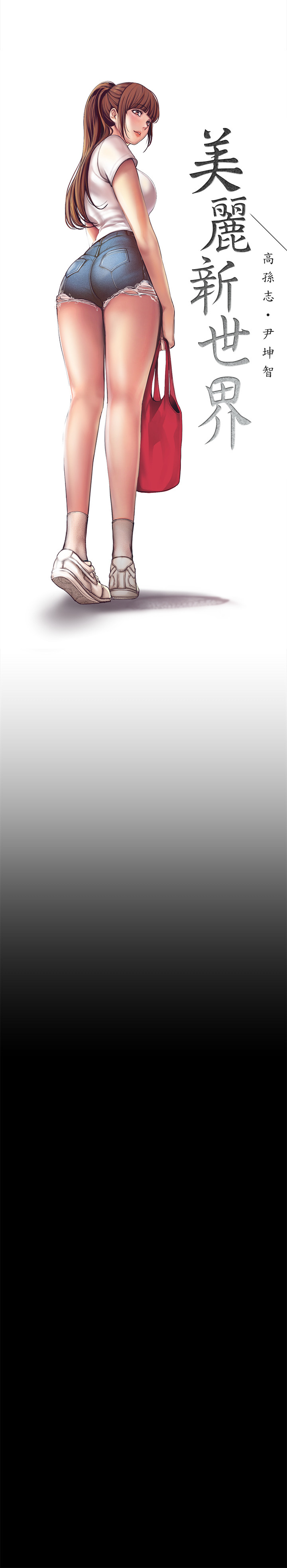 [尹坤志&高孫志]美丽新世界 EP.1(正體中文)高畫質版本 [尹坤志&高孫志]美麗新世界 第1話 女廁的針孔攝影機 2019.04.27高畫質版本