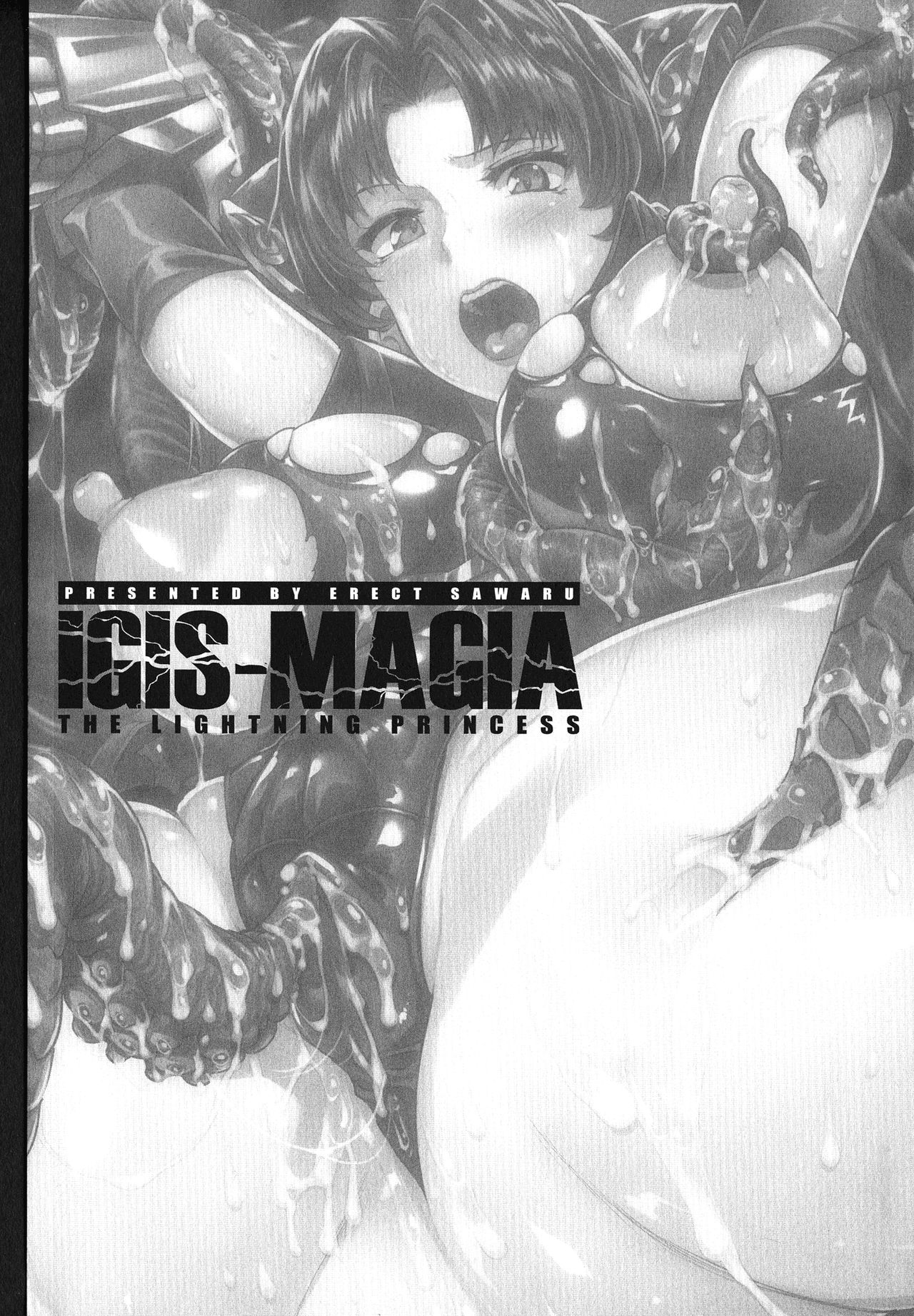 [Erect Sawaru] Raikou Shinki Igis Magia -PANDRA saga 3rd ignition- [Chinese] [無邪気漢化組Xfinal個人漢化] [エレクトさわる] 雷光神姫アイギスマギア -PANDRA saga 3rd ignition- [中国翻訳]