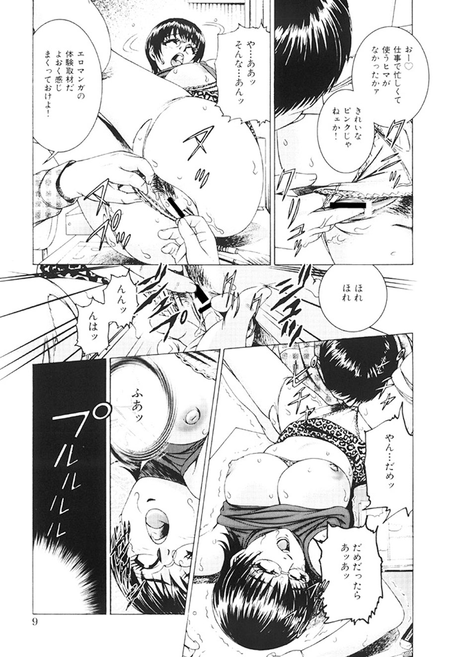 [Suzuki Kimuchi] Joryuu Ero Mangaka Monogatari [Digital] [鈴木キムチ] 女流エロ漫画家物語 [DL版]